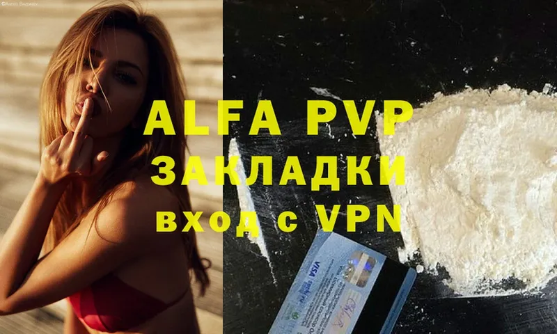 Цена Казань Гашиш  Alpha PVP  НБОМе  ссылка на мегу ONION  Мефедрон 