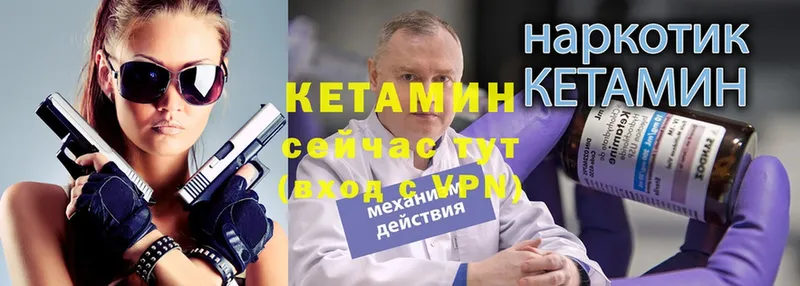 Кетамин VHQ  Казань 